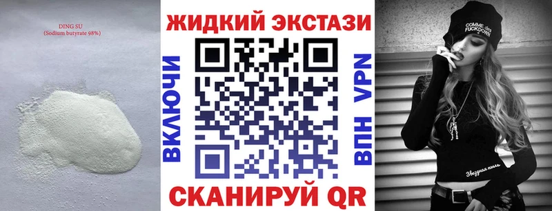 БУТИРАТ 99% Жуков
