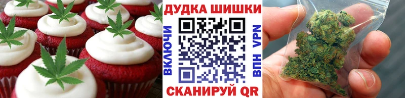 Еда ТГК марихуана  Жуков 