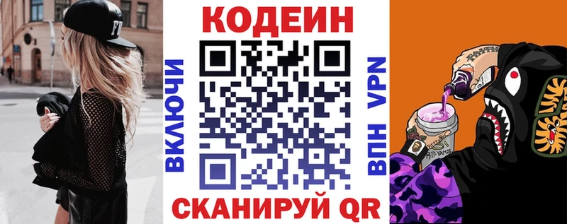 MEGA маркетплейс  Жуков  Codein Purple Drank 