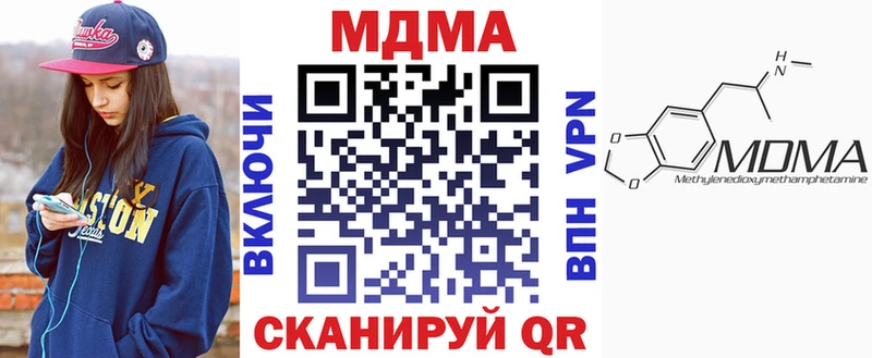 МДМА кристаллы  Жуков 