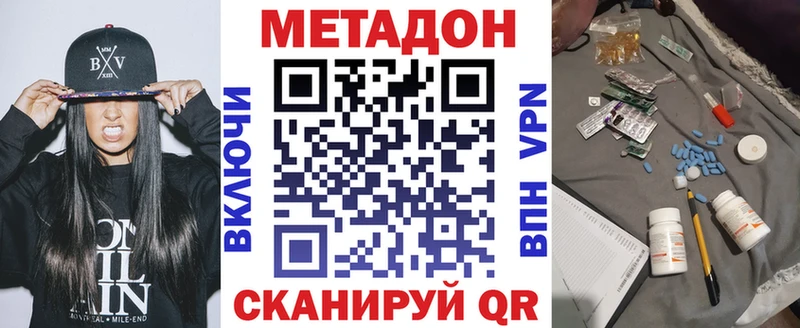 МЕТАДОН белоснежный что такое Жуков